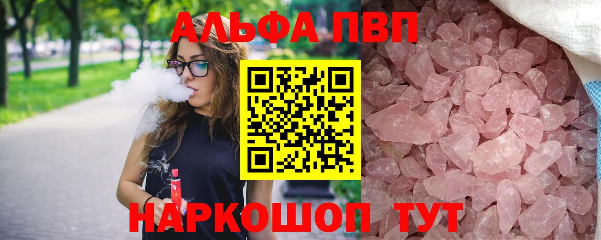 А ПВП крисы CK  Вход с VPN  Миасс  Alfa_PVP кристаллы  Alpha PVP мука 