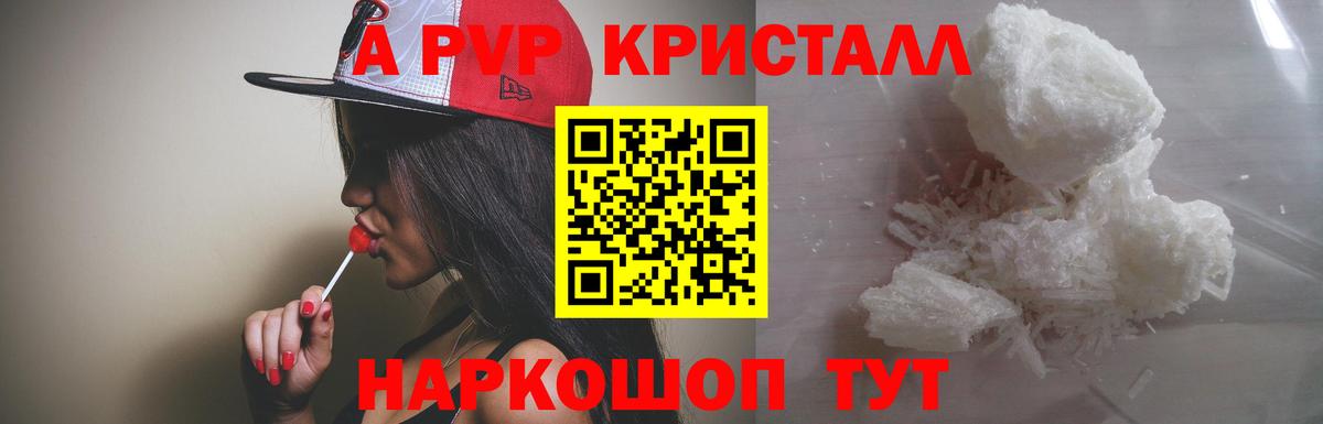 Alpha-PVP СК КРИС Миасс