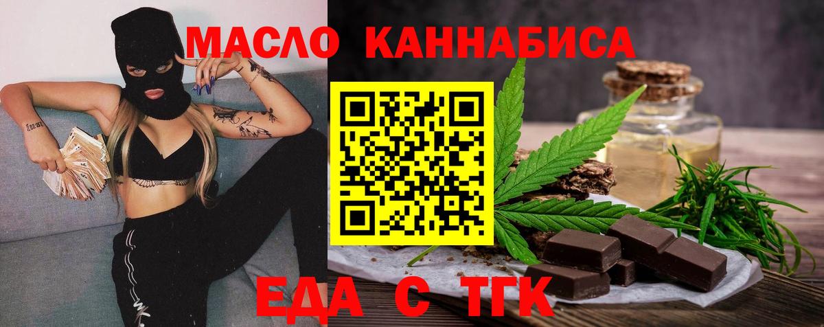 Canna-Cookies конопля  Вход с VPN  Миасс 