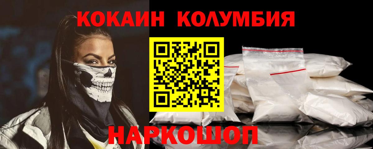 Миасс  КОКАИН Боливия  Кокаин FishScale  Вход с VPN 