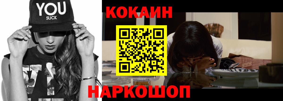КОКАИН Перу Миасс