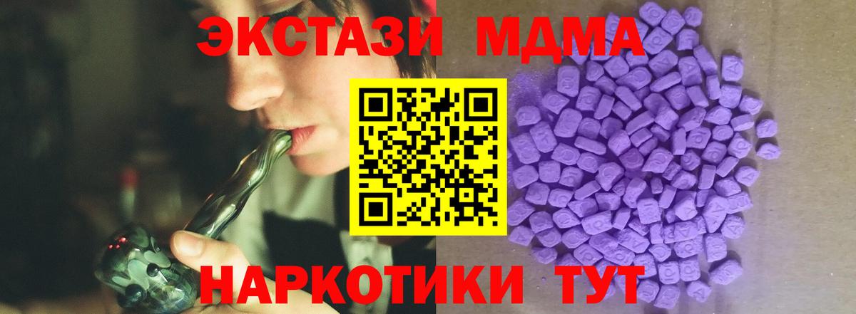 Ecstasy Cube  ЭКСТАЗИ  цена   Миасс  shop наркотические препараты  Вход с VPN  ЭКСТАЗИ XTC 