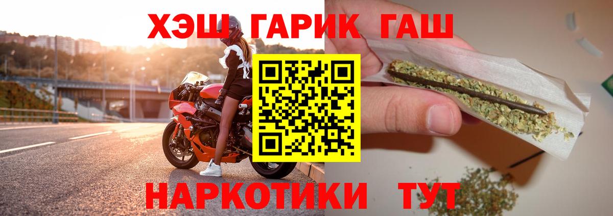 ГАШ гарик Миасс