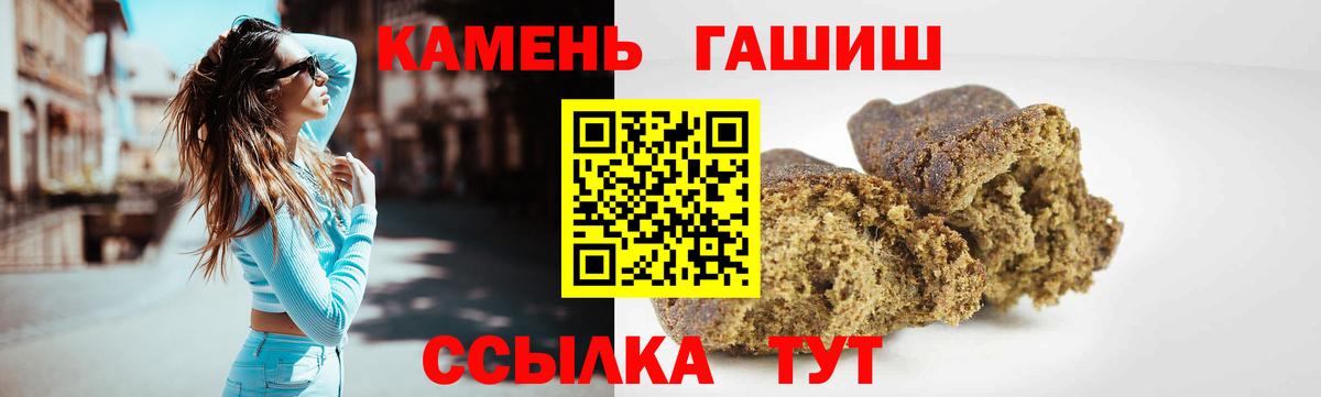 ГАШ гашик  купить закладку  Миасс  ГАШ hashish  Вход с VPN 