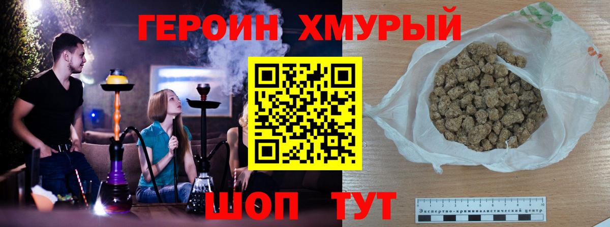 Героин Афган Миасс