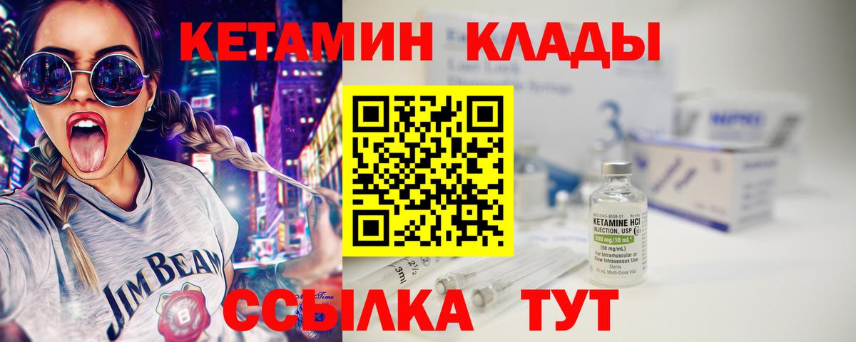 hydra   КЕТАМИН VHQ  Вход с VPN  Миасс 