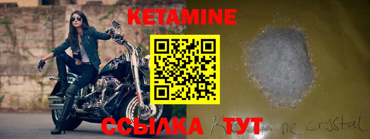 Кетамин ketamine Миасс