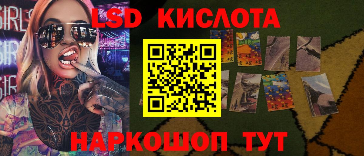 ЛСД экстази ecstasy  KRAKEN как зайти  Лсд 25 экстази кислота  LSD-25 экстази  Миасс  Вход с VPN 