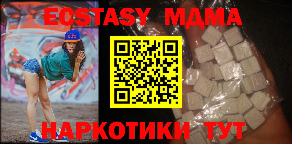 МДМА Molly Миасс
