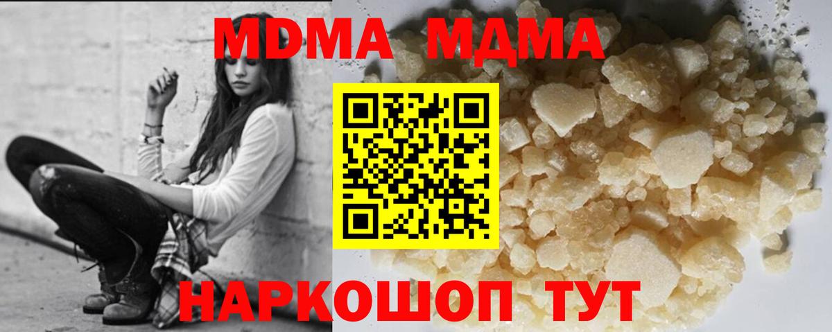 MDMA Molly  Вход с VPN  Миасс  МДМА  MDMA VHQ 