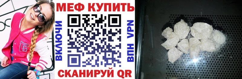 Мефедрон  Миасс