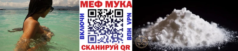 Меф мука  Миасс 