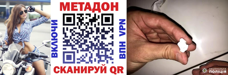 Метадон VHQ  Миасс 