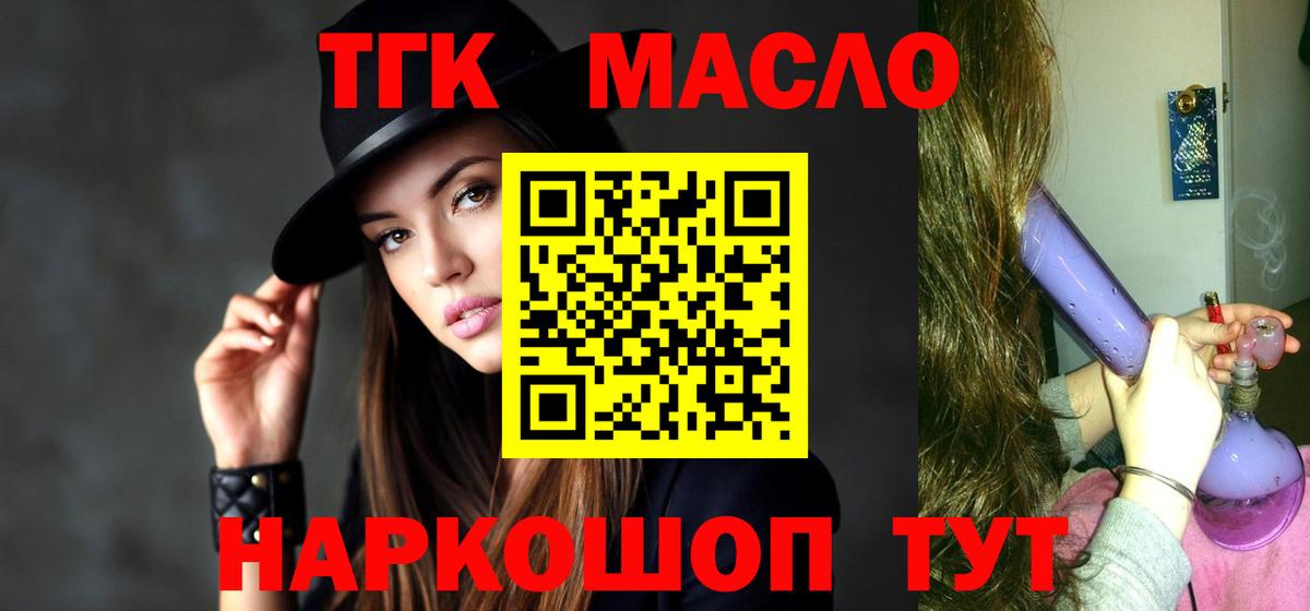 ТГК вейп с тгк  Вход с VPN  Миасс 