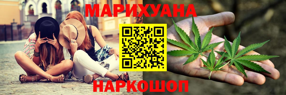 Бошки марихуана OG Kush  Шишки марихуана сатива  Марихуана ГИДРОПОН  Миасс  Каннабис MAZAR  Вход с VPN 