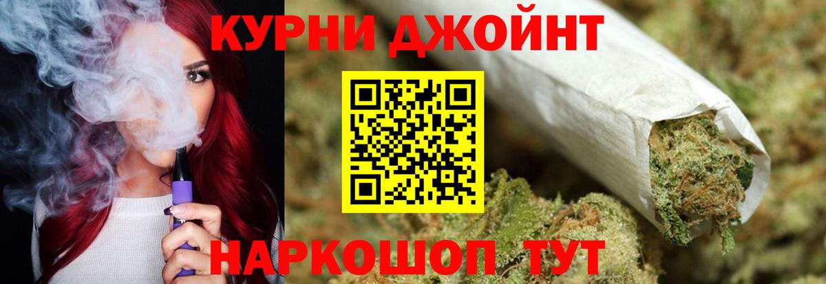 Канабис LSD WEED Миасс
